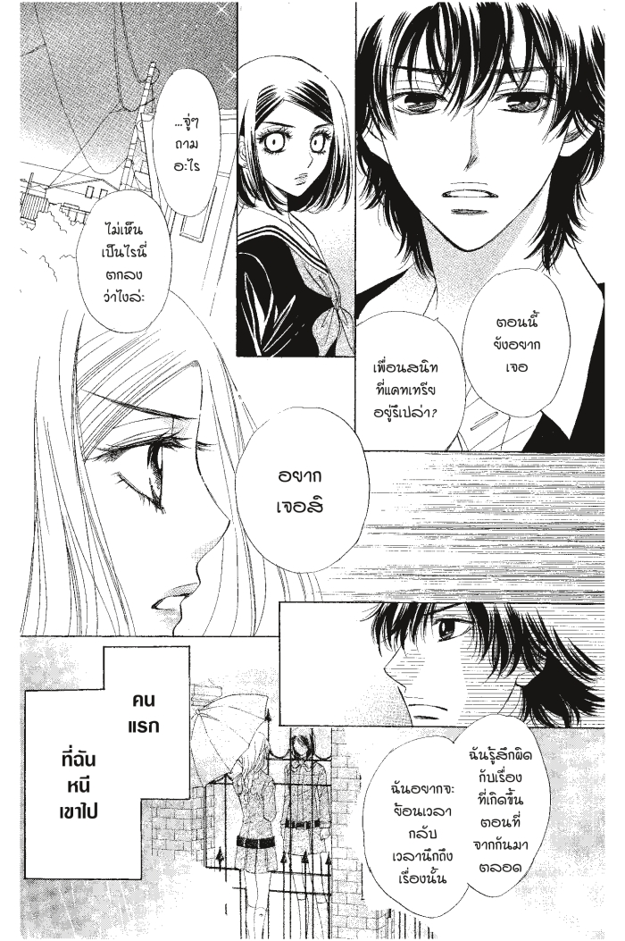 A Devil and Her Love Song 29 (14)